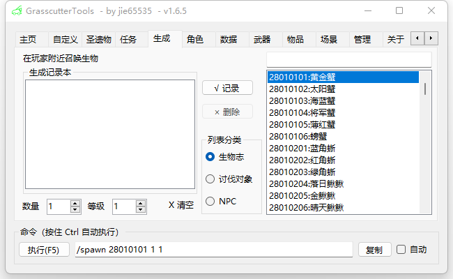 原神3.2 GM工具使用说明 Grasscutter Tools-6