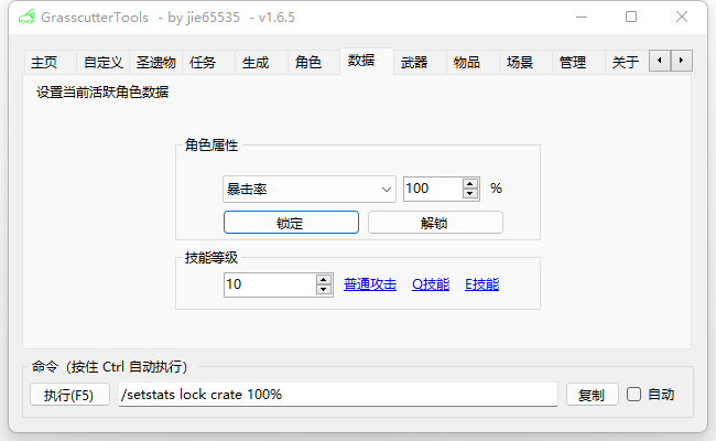 原神3.2 GM工具使用说明 Grasscutter Tools-8