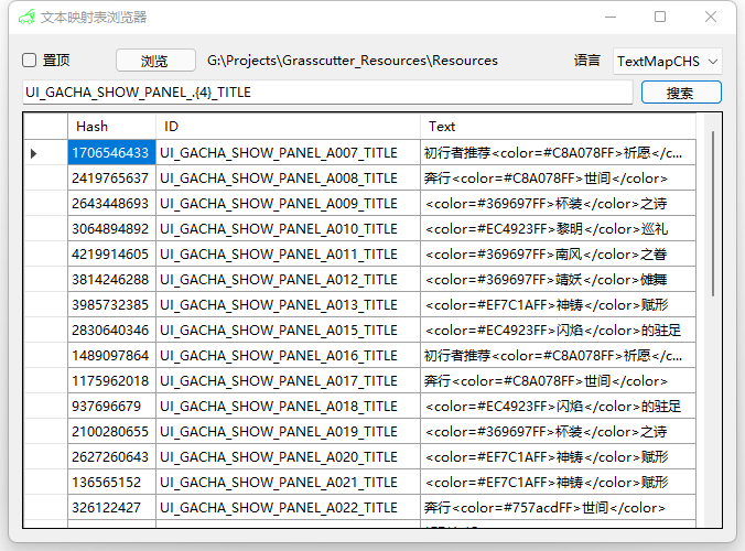 原神3.2 GM工具使用说明 Grasscutter Tools-11