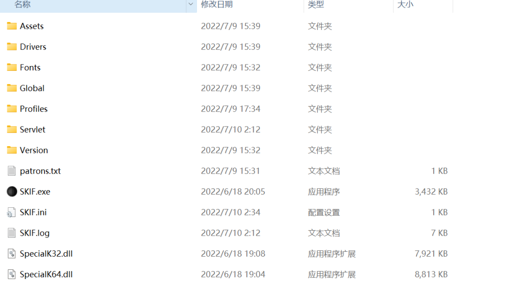 pc端私服修改模型贴图(SpecialK)教程-2