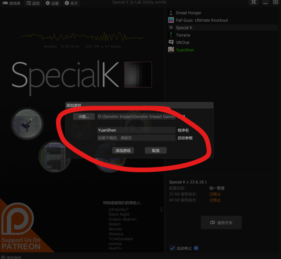 pc端私服修改模型贴图(SpecialK)教程-4