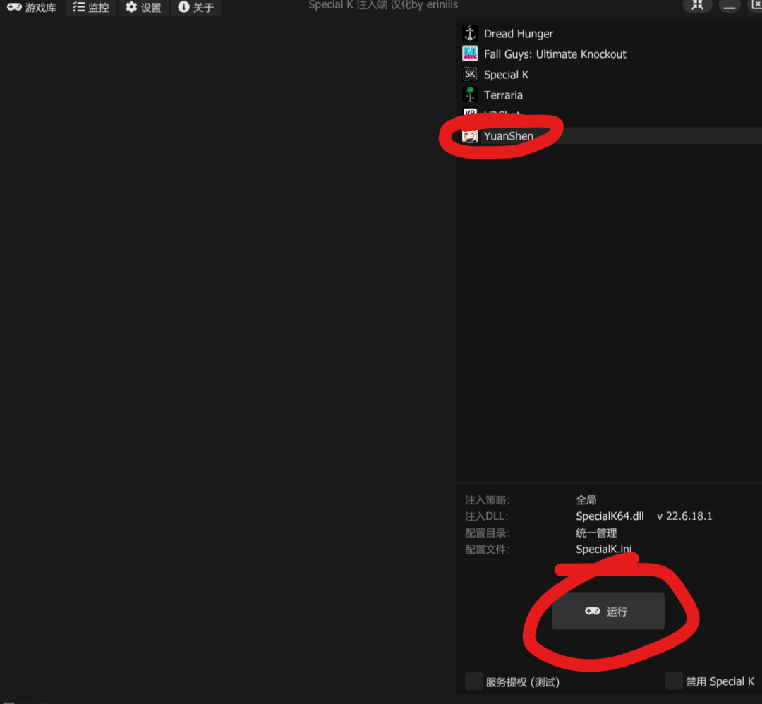 pc端私服修改模型贴图(SpecialK)教程-5