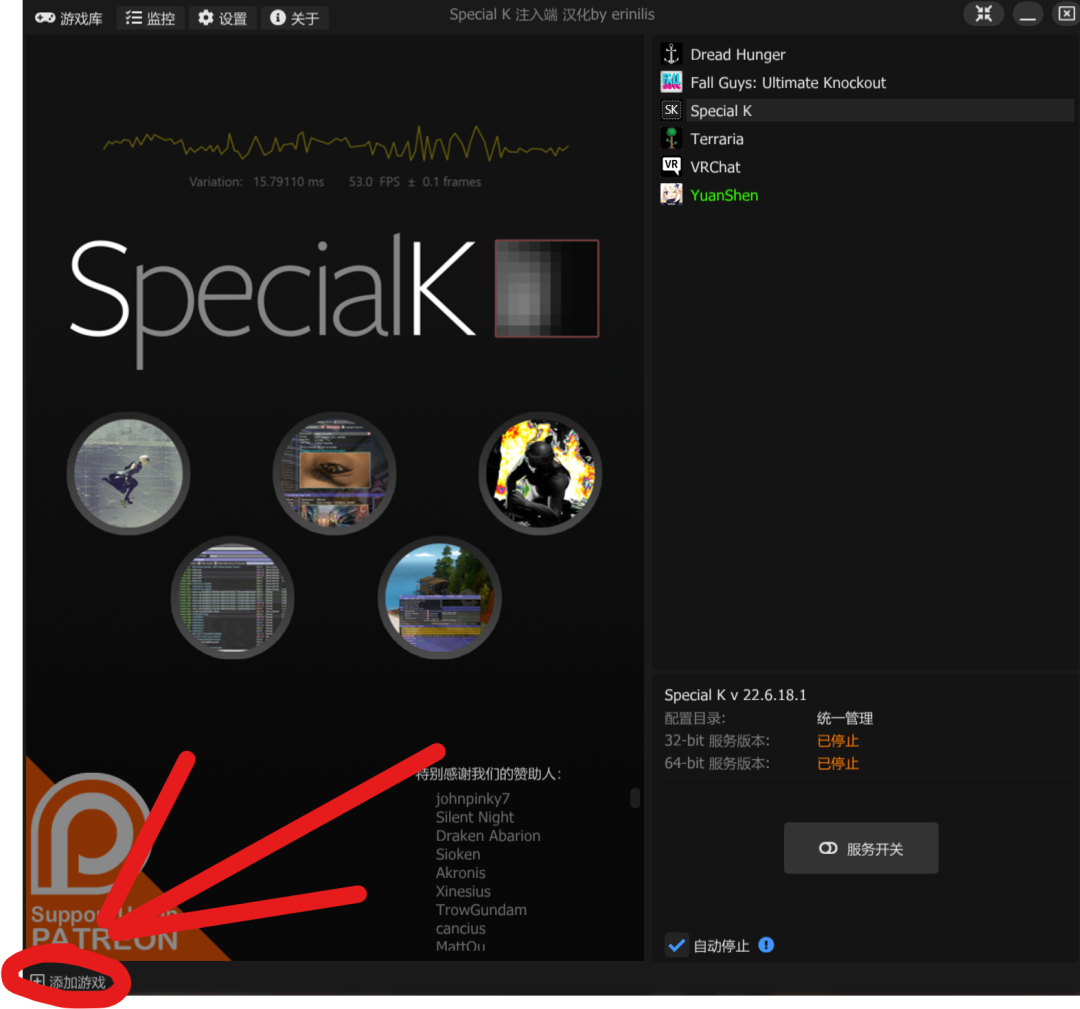 pc端私服修改模型贴图(SpecialK)教程-3