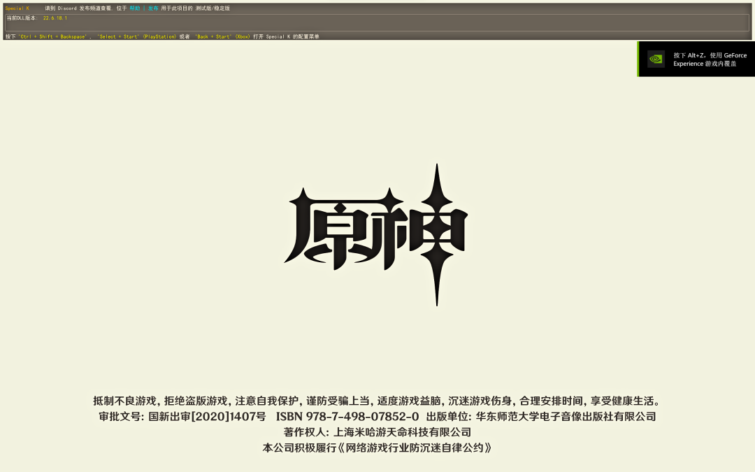 pc端私服修改模型贴图(SpecialK)教程-6