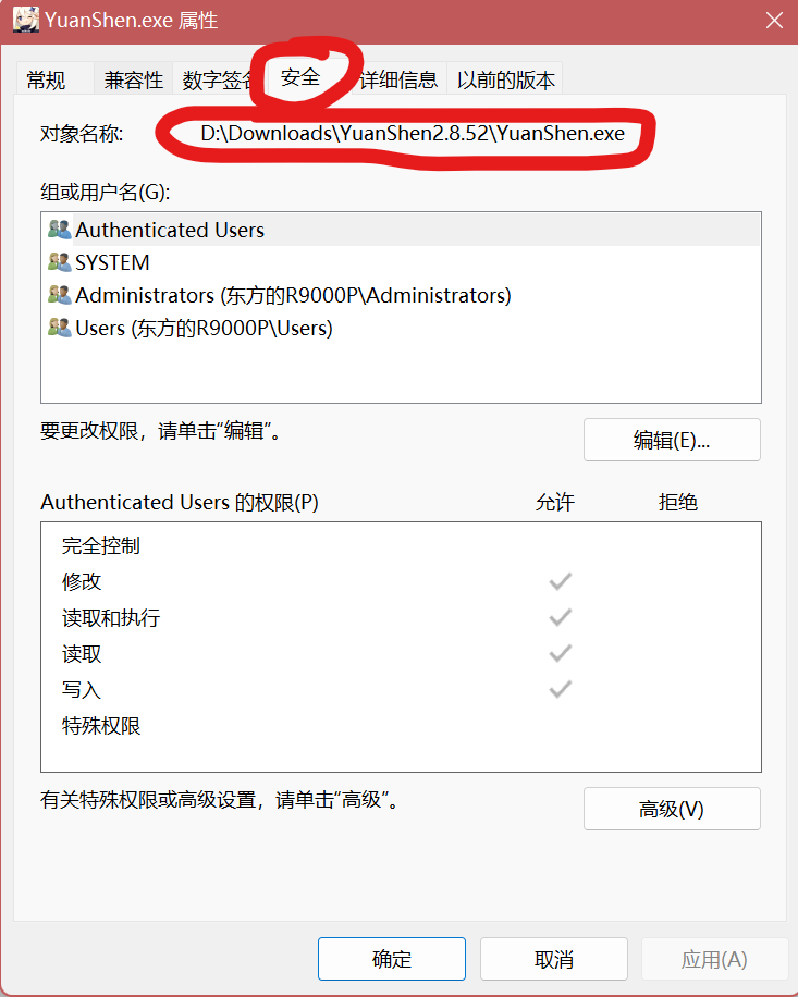 原神私服替换模型(3Dmigoto)教程-5