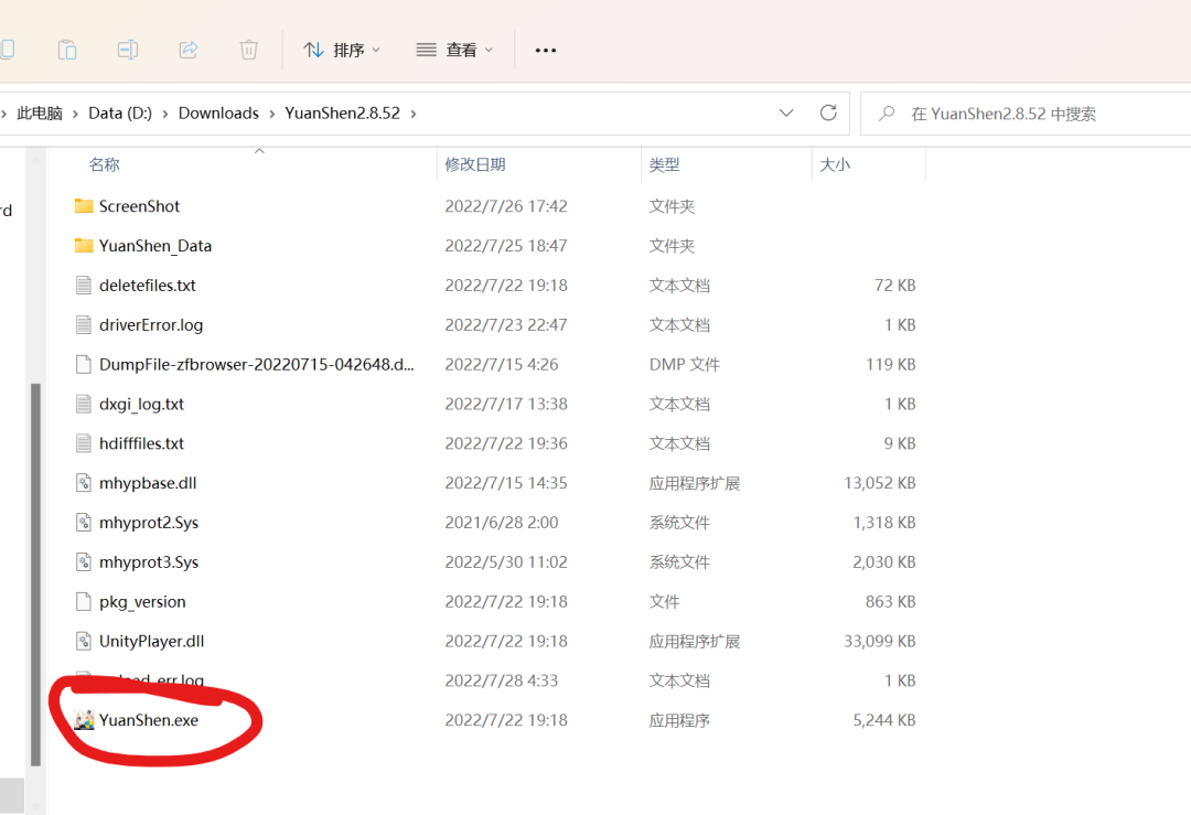 原神私服替换模型(3Dmigoto)教程-4