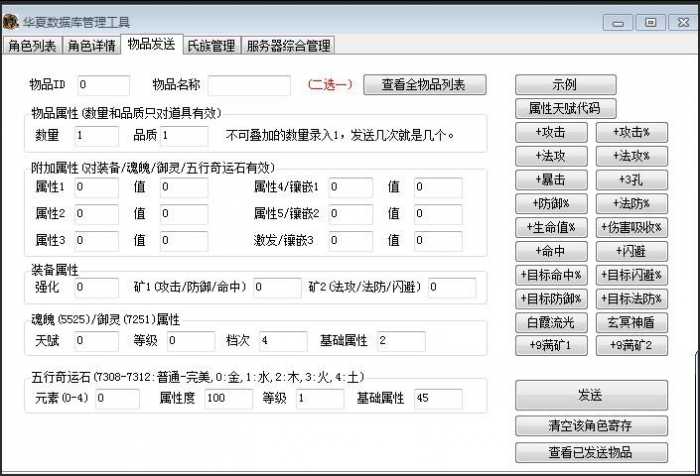 端游《华夏online》免费版VM一键端+客户端+EL工具+GM工具-1