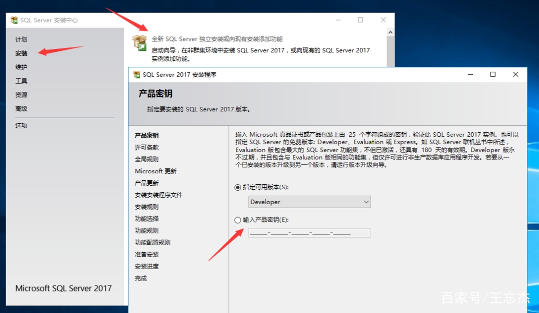 安装SQL server 2017-2