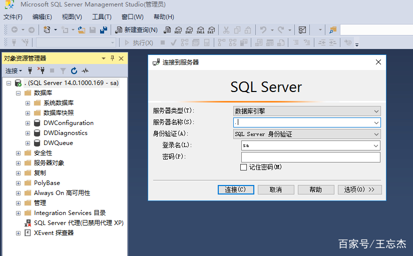 安装SQL server 2017-12
