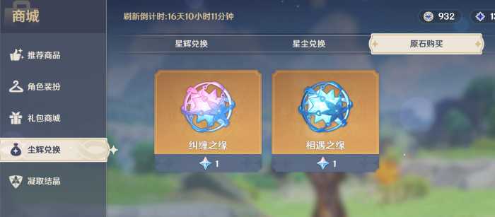 原神 任务真端 的修改 副本修改 怪物刷新时间-3