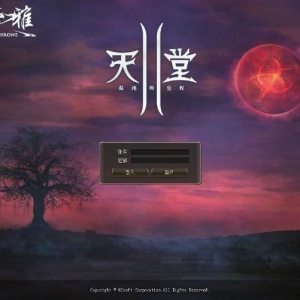 天堂2  永恒史诗28客户端
