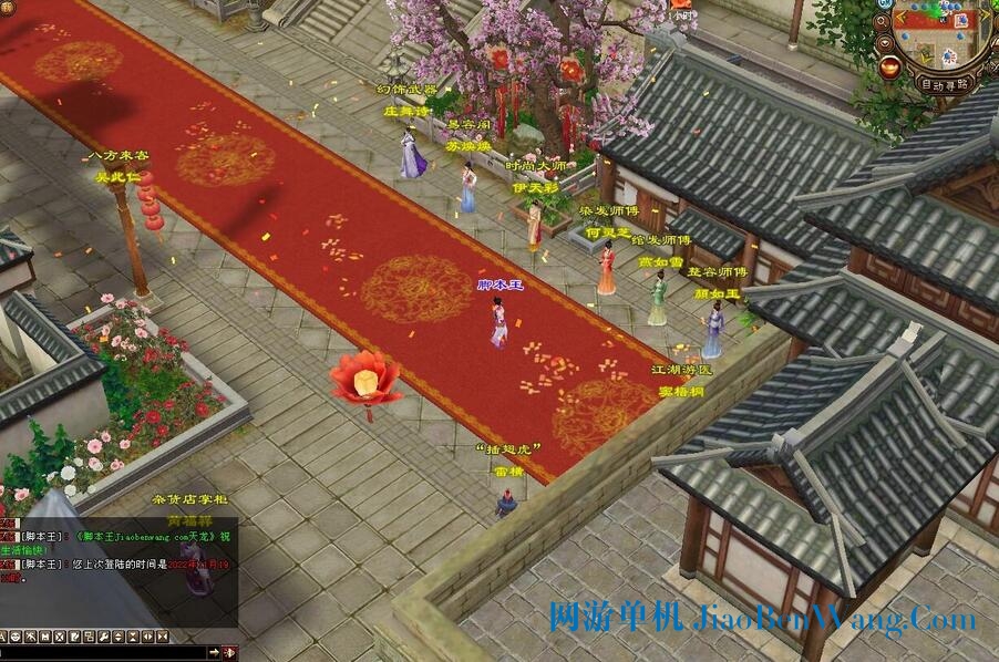 天龙八部