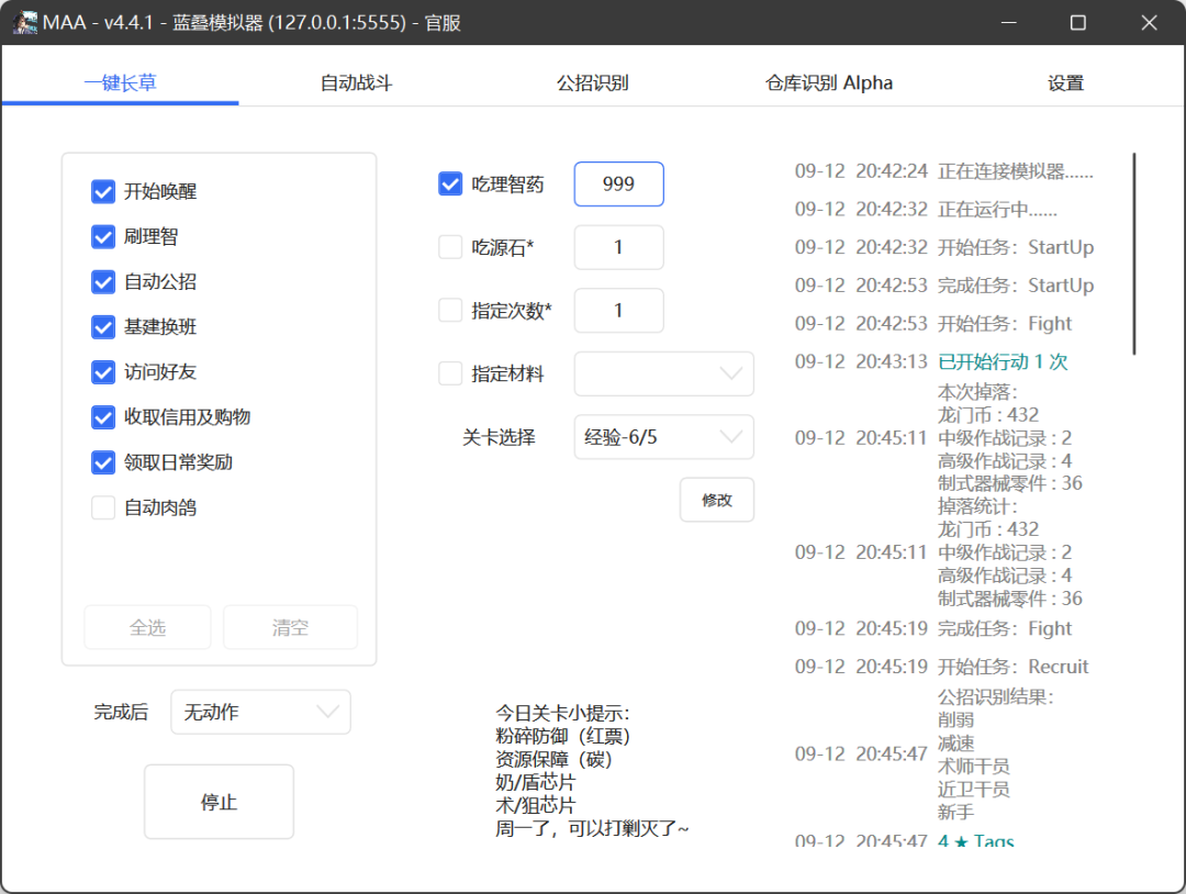 明日方舟游戏小助手MAA-1