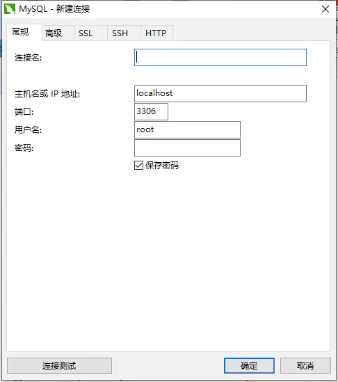 Mysql常用操作之导入外部sql文件-1