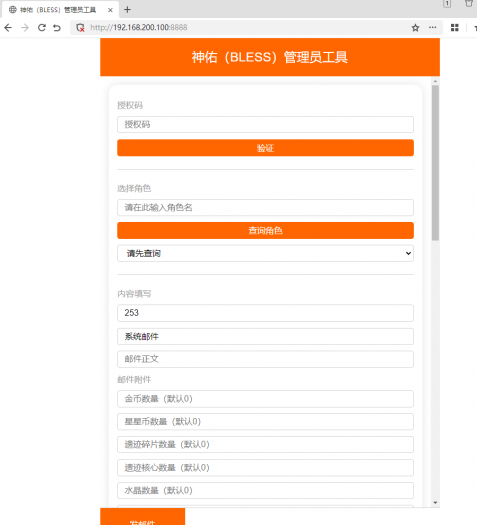 神佑释放后台修改+背包扩容代码、抽卡券代码-6