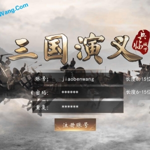 手游《三国演义(兵临城下)》win一键端 安卓苹果双端 +本地注册+GM后台+外网教程
