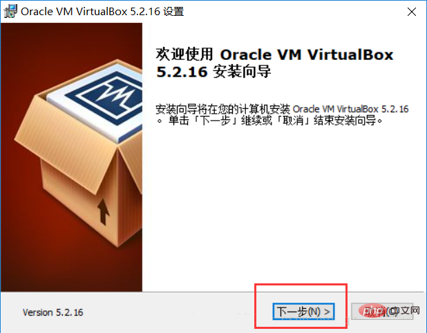 vbox虚拟机下载地址及安装教程-2