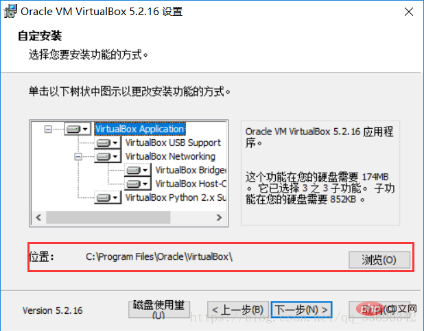 vbox虚拟机下载地址及安装教程-3