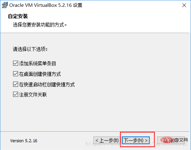 vbox虚拟机下载地址及安装教程-4
