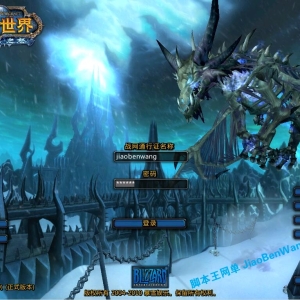 魔兽世界历史版本客户端 110+ 下载地址 2.4TB