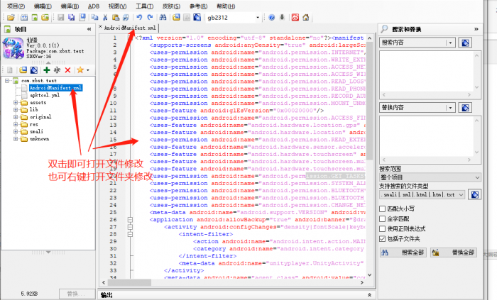 APK改之理的简易使用说明，包括jdk8的配置和akptool的升级-1