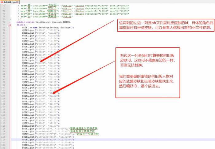 物集大话西游替换老版人物修改研究资料-1