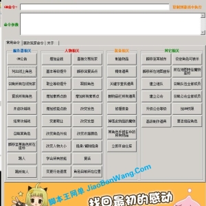 仙境传说 仙境RO AGF解压工具 DB编辑器 GM命令菜单 安全无毒版