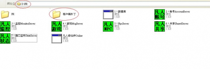 凡人修仙传架设教程 解决登入失败 维护中-4